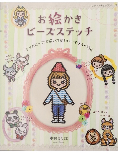 Libro de Miyuki